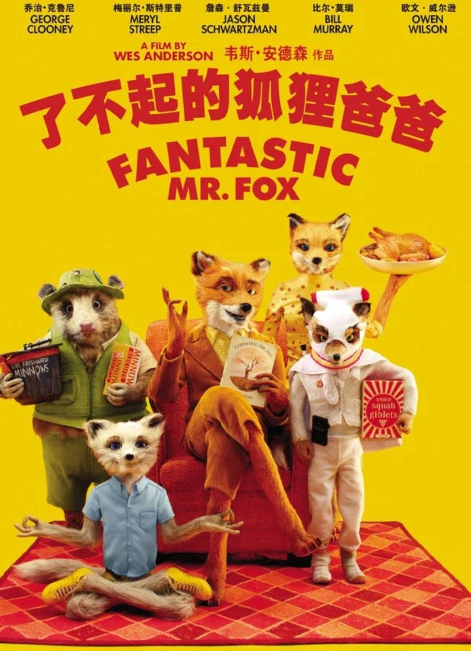 【原盘】了不起的狐狸爸爸 (2009) 4K REMUX HDR 杜比视界 国粤英多音轨 内封简繁字幕