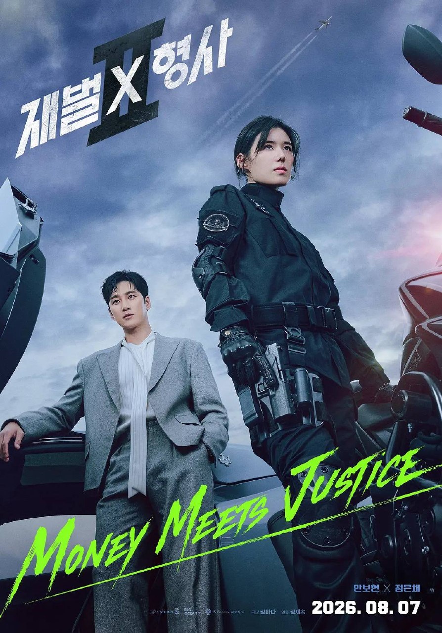 财阀X刑警 第二季 (2026) 1080P 全14集 内封简中字幕 内附第一季
