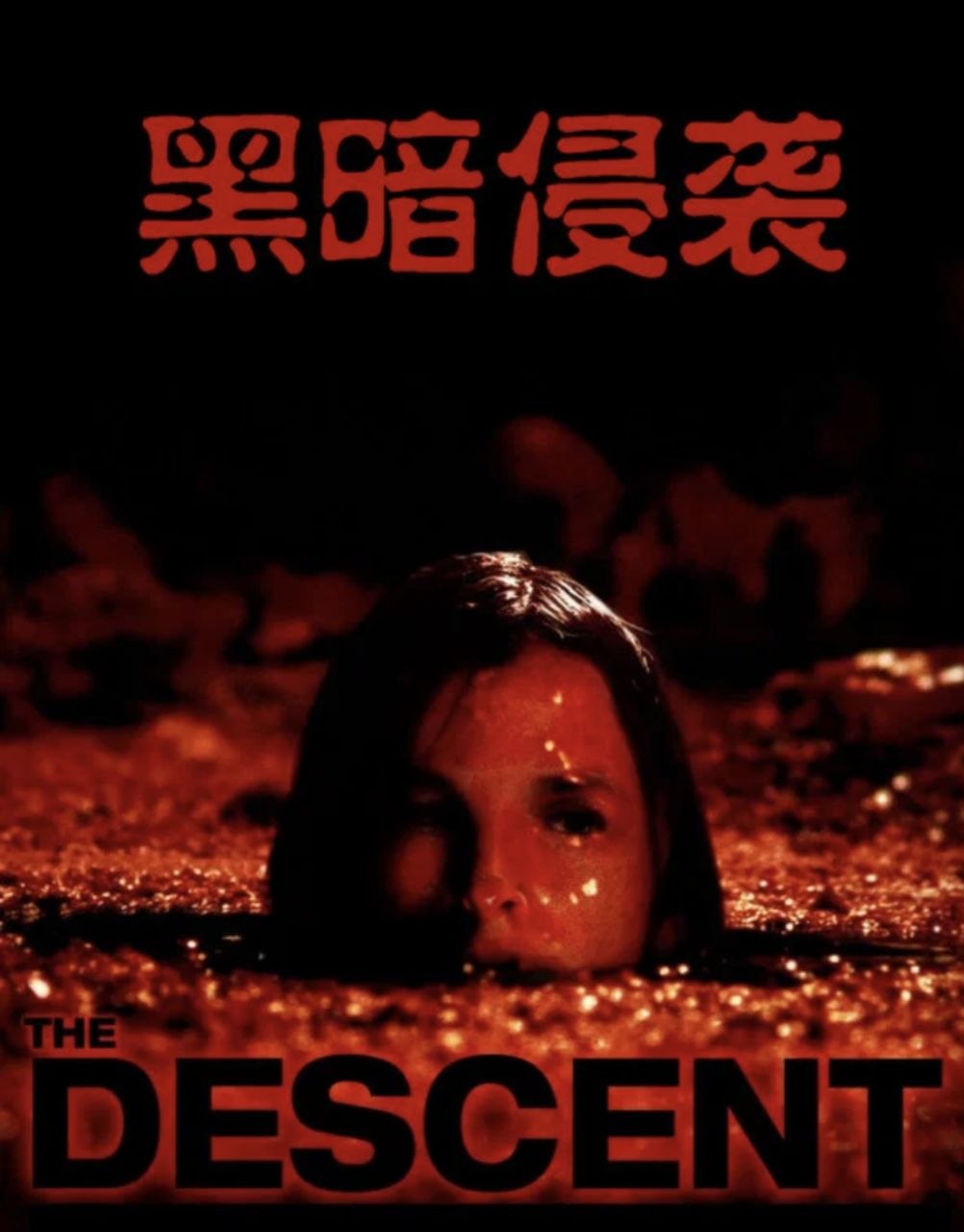 【原盘】黑暗侵袭 (2005) 1080P REMUX 外挂简英双语字幕