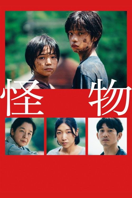 【原盘】怪物 (2023) 1080P REMUX 内封简/繁日双语特效字幕