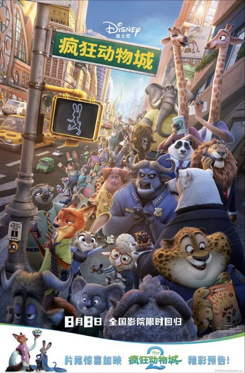 【原盘】疯狂动物城 (2016) 4K REMUX HDR10 国粤英日多音轨 外挂简英双语字幕