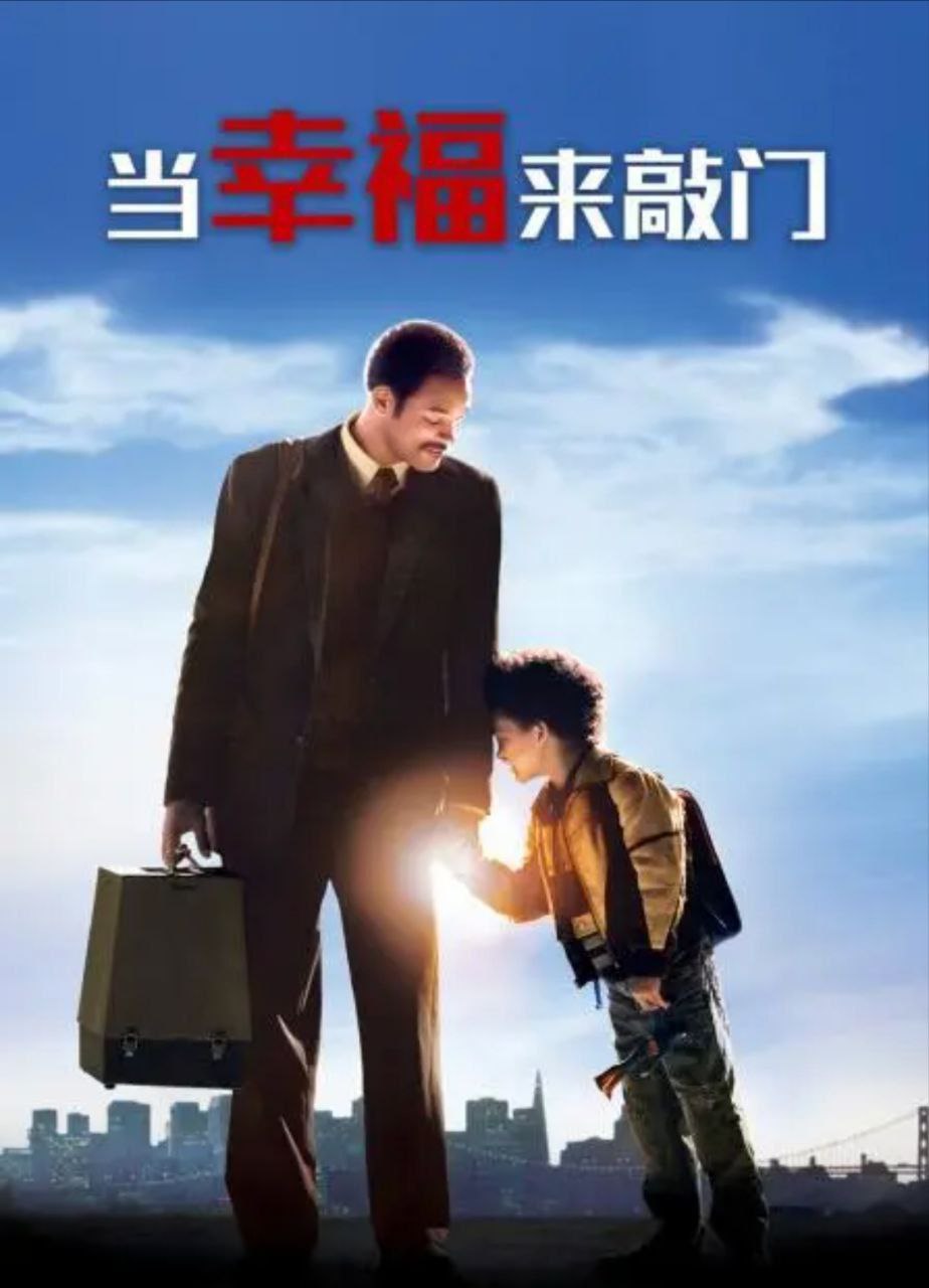 【原盘】当幸福来敲门 (2006) 1080P REMUX 国英多音轨 内封简/繁英双语特效字幕